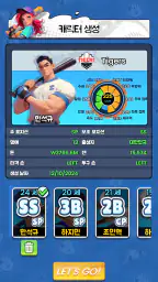 야구 GOAT screenshot