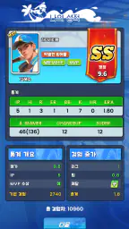 야구 GOAT screenshot