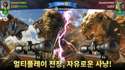 야생 스나이퍼 - 동물 사냥꾼 screenshot