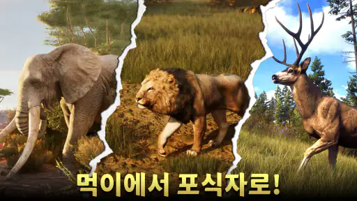 야생 스나이퍼 - 동물 사냥꾼 screenshot