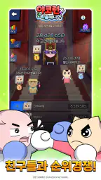 야코 런 : 리듬매니아(무한의 계단 x 고양이 스낵바) screenshot