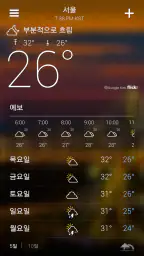 야후 날씨 screenshot
