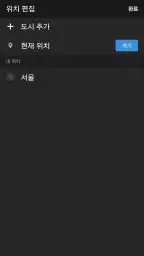 야후 날씨 screenshot