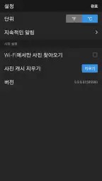 야후 날씨 screenshot