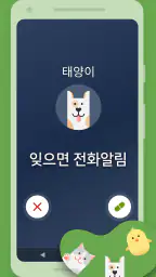 약 알림 태양이 - 건강 습관을 만드는 알람 screenshot
