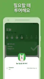 약 알림 태양이 - 건강 습관을 만드는 알람 screenshot