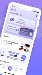 약매니저 - 약국 업무의 모든 순간을 함께합니다 screenshot