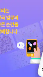 약매니저 - 약국 업무의 모든 순간을 함께합니다 screenshot