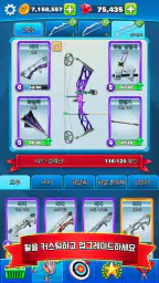 양궁 클럽: PvP 멀티플레이어 screenshot