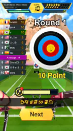 양궁월드컵 screenshot