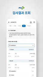 양산부산대학교병원 screenshot