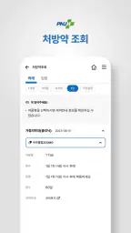양산부산대학교병원 screenshot