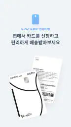 양산사랑카드상품권 screenshot