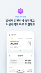 양산사랑카드상품권 screenshot