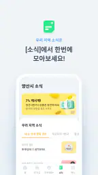 양산사랑카드상품권 screenshot