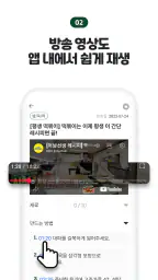 어남선생 레시피 screenshot