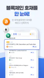 어댑터 - 뉴스보고 돈버는 앱 (블록체인, 암호화폐) screenshot