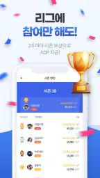 어댑터 - 뉴스보고 돈버는 앱 (블록체인, 암호화폐) screenshot