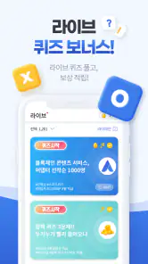 어댑터 - 뉴스보고 돈버는 앱 (블록체인, 암호화폐) screenshot