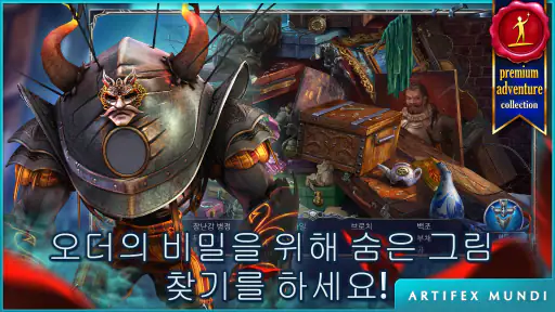 어두운 전설 3: 다크 시티 (Full) screenshot