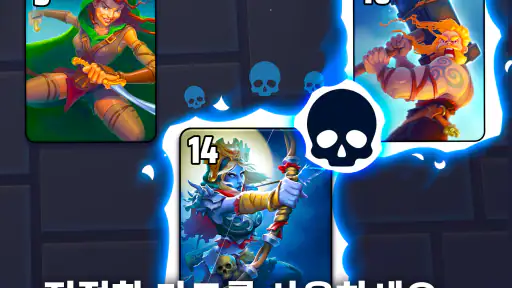 어둠의 덱 (Black Deck) screenshot