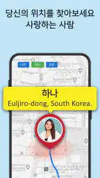 어떤 핸드폰도 추적 screenshot