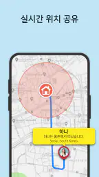 어떤 핸드폰도 추적 screenshot