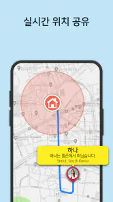 어떤 핸드폰도 추적 screenshot