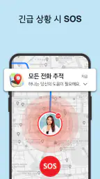 어떤 핸드폰도 추적 screenshot