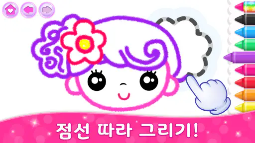 어린이 그림그리기 색칠공부 : 공주 뽑기 그리기 게임 screenshot