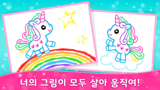 어린이 그림그리기 색칠공부 : 공주 뽑기 그리기 게임 screenshot