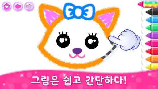 어린이 그림그리기 색칠공부 : 공주 뽑기 그리기 게임 screenshot