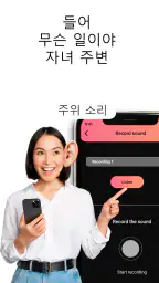 어린이 보안 위한 자녀 보호: GPS 가족 위치 추적기 screenshot