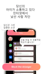 어린이 보안 위한 자녀 보호: GPS 가족 위치 추적기 screenshot