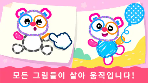 어린이 색칠 및 그리기 게임: 2-5세 키즈 색칠공부 screenshot