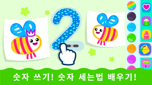 어린이 색칠 및 그리기 게임: 2-5세 키즈 색칠공부 screenshot