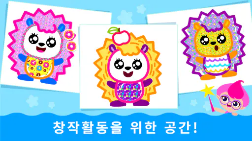 어린이 색칠 및 그리기 게임: 2-5세 키즈 색칠공부 screenshot