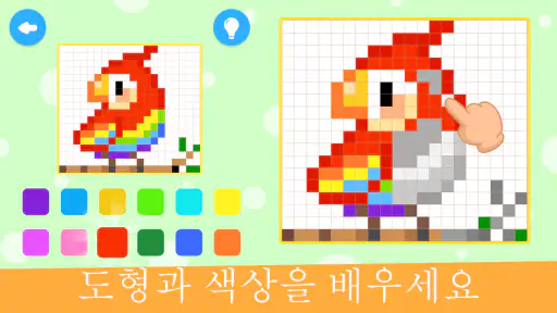어린이 픽셀 아트 색칠 게임 screenshot