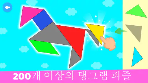 어린이 픽셀 아트 색칠 게임 screenshot