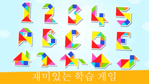 어린이 픽셀 아트 색칠 게임 screenshot