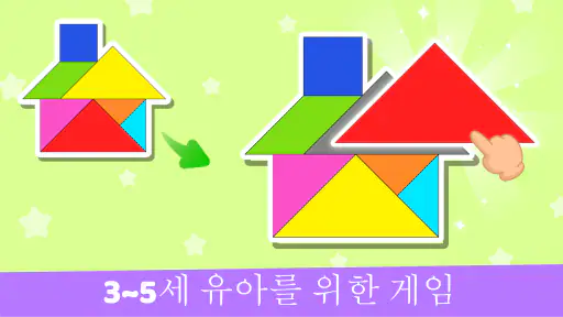 어린이 픽셀 아트 색칠 게임 screenshot