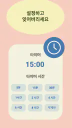 어린이를 위한 수면 소리 screenshot