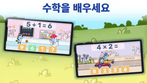 어린이를 위한 수학 및 논리: 암산연습 screenshot