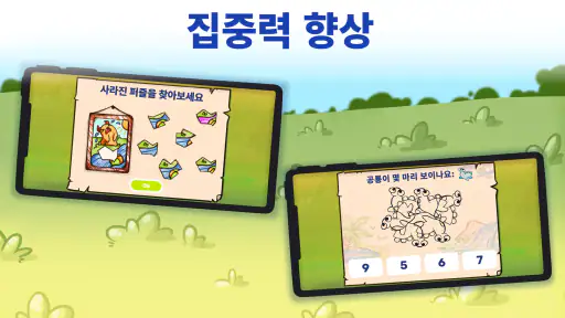 어린이를 위한 수학 및 논리: 암산연습 screenshot