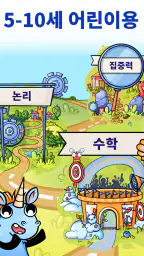 어린이를 위한 수학 및 논리: 암산연습 screenshot