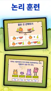 어린이를 위한 수학 및 논리: 암산연습 screenshot