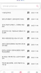 어린이집 블랙리스트 (어린이집 정보공개, 아이사랑) screenshot