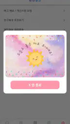 어린이집 블랙리스트 (어린이집 정보공개, 아이사랑) screenshot