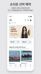 어바웃피싱 - 바다 선상 낚시 예약 조황 포인트 쇼핑몰 screenshot