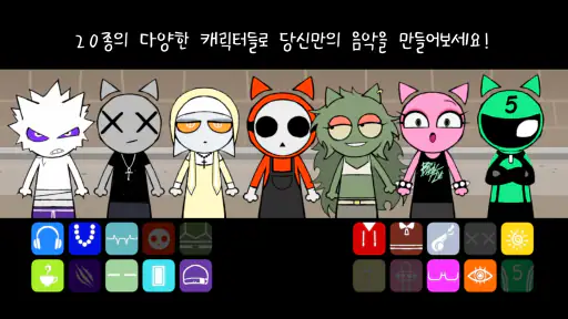 어반 로어:비트의 거리 screenshot